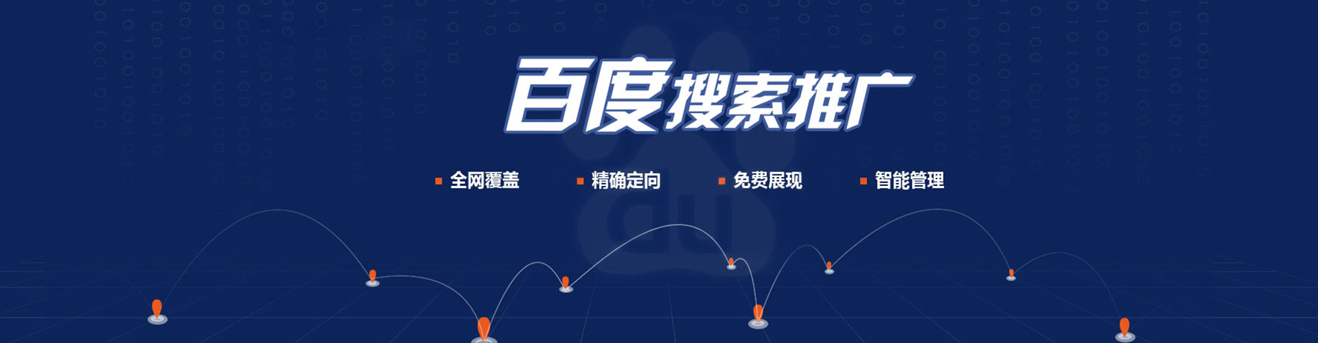 炎陵百度竞价托管